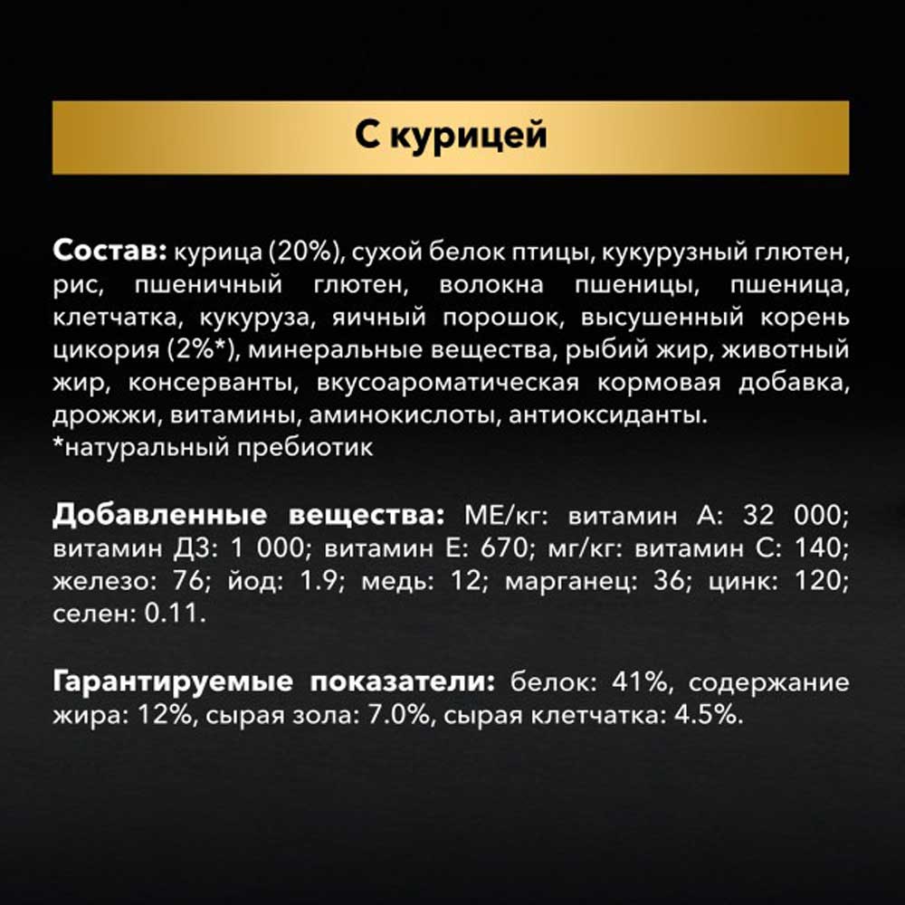 Сухой Корм Pro Plan (ПроПлан) Для Стерилизованных Кошек и Кастрированных Котов с Чувствительным Пищеварением Курица Sterilised 3кг (1*4)