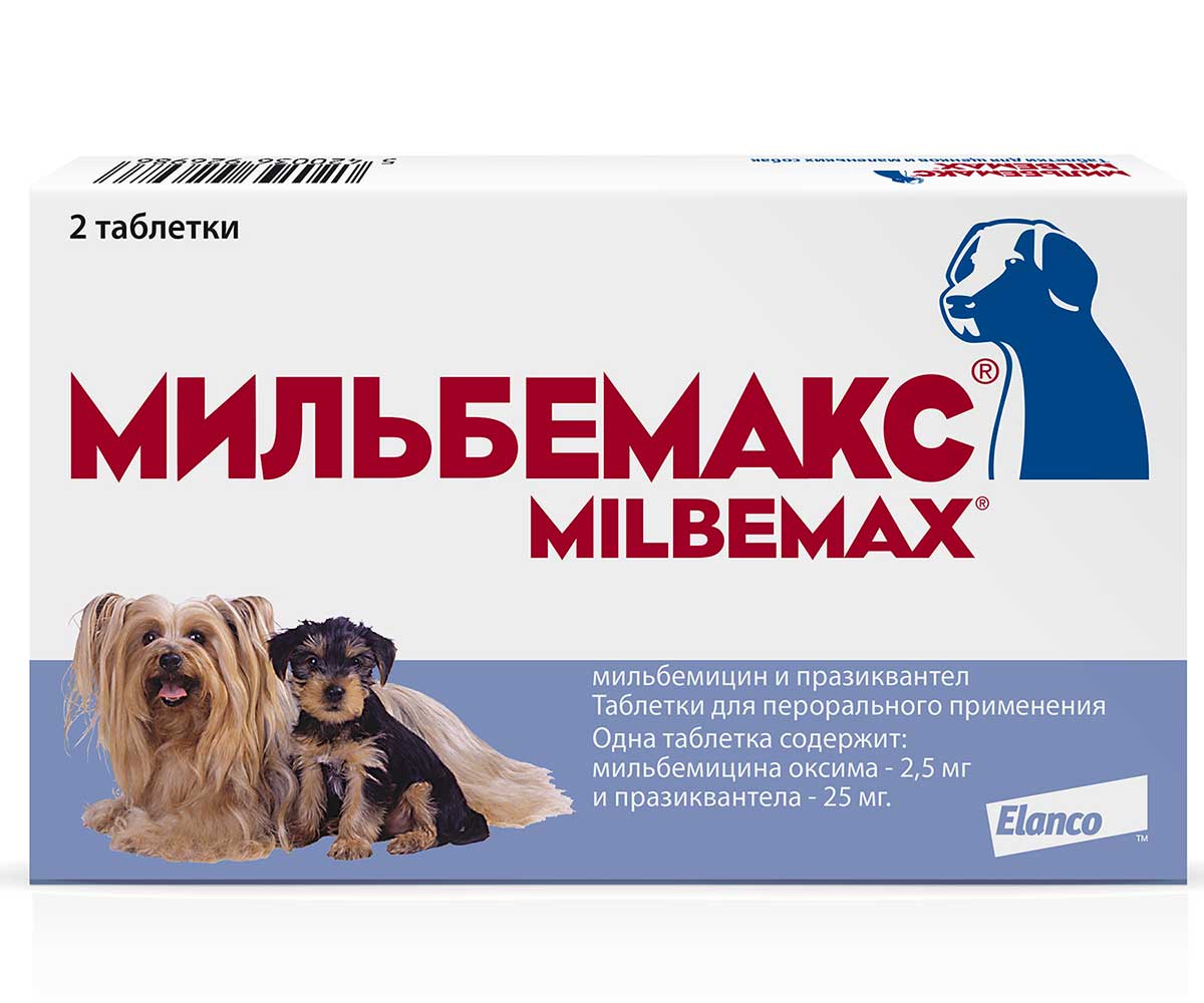 Milbemax (Мильбемакс) Антигельминтик Таблетки Для Щенков и Собак Мелких Пород 2таб Milbemax Elanco