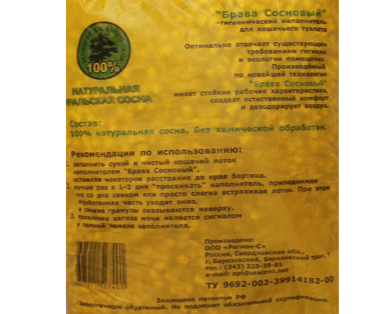 Наполнитель Для Кошачьего Туалета BRAVA (Брава) Сосновый Эко Древесный Впитывающий 3л (1*9)