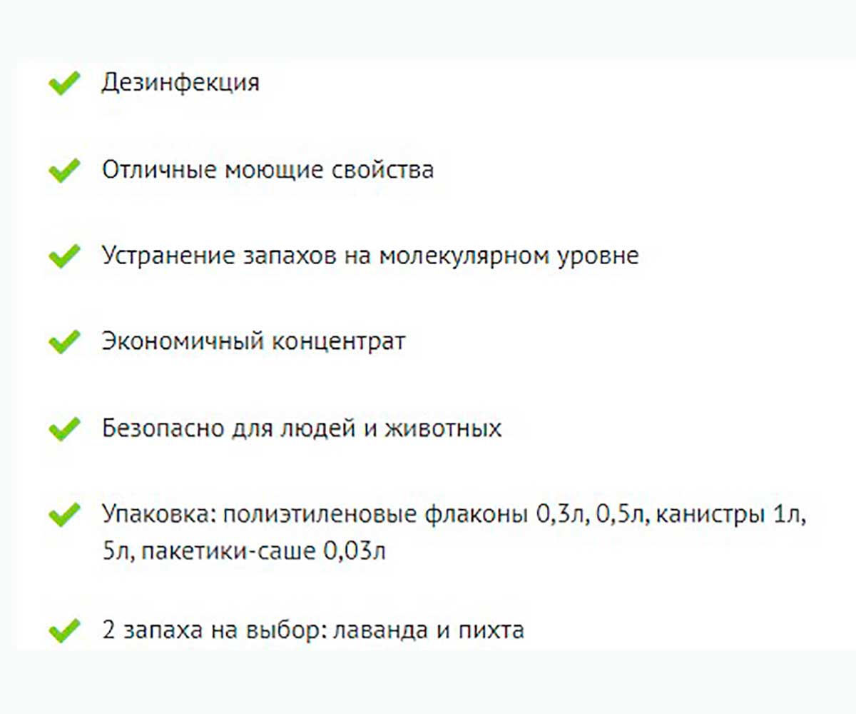 Лайна Ветеринарное Средство Для Дезинфекции и Уборки Помещений Концентрат 500мл