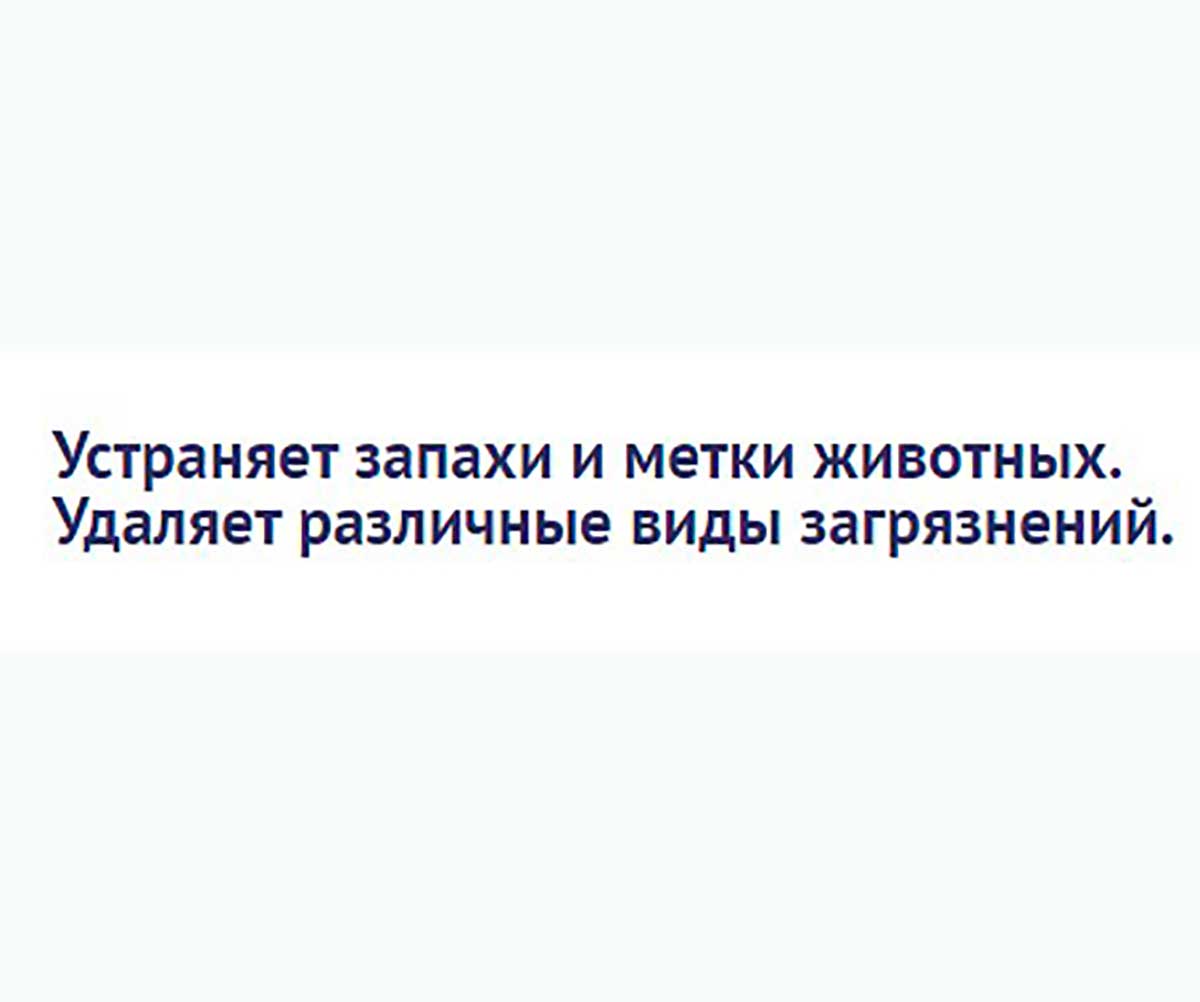 Лайна Пихта Ветеринарное Моющее Дезинфицирующее Средство Спрей 750мл