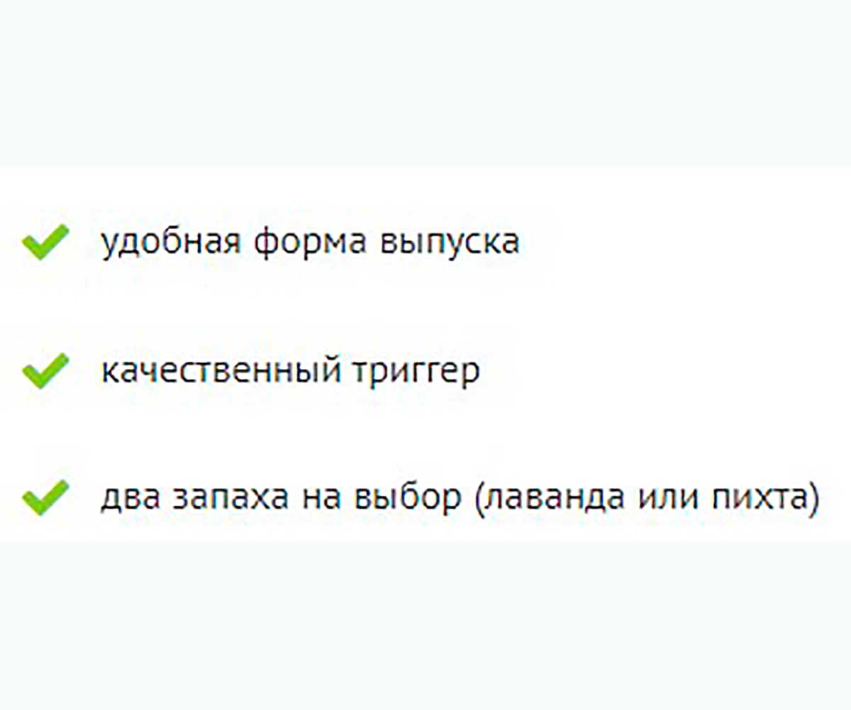 Лайна Пихта Ветеринарное Моющее Дезинфицирующее Средство Спрей 750мл