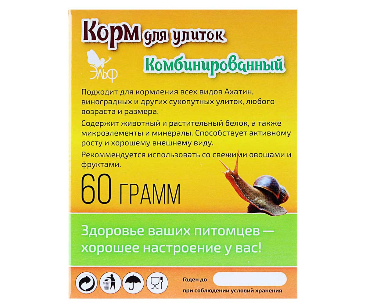 Корм Для Улиток Эльф Комбинированный 60г