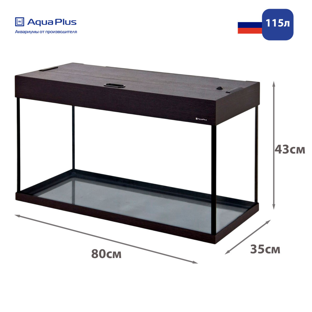 Аквариум AquaPlus (Аква Плюс) LUX П120 Прямоугольный 115л 80*35*43см-6мм Венге Со Светильником 2*18вт 083095