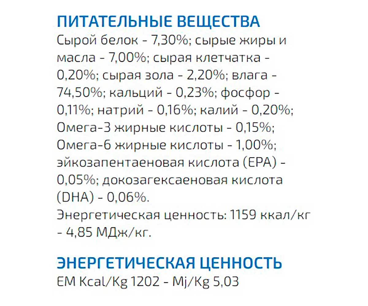 Лечебные Консервы Для Кошек Farmina (Фармина) При Заболевании Почек Vet Life Renal 85г