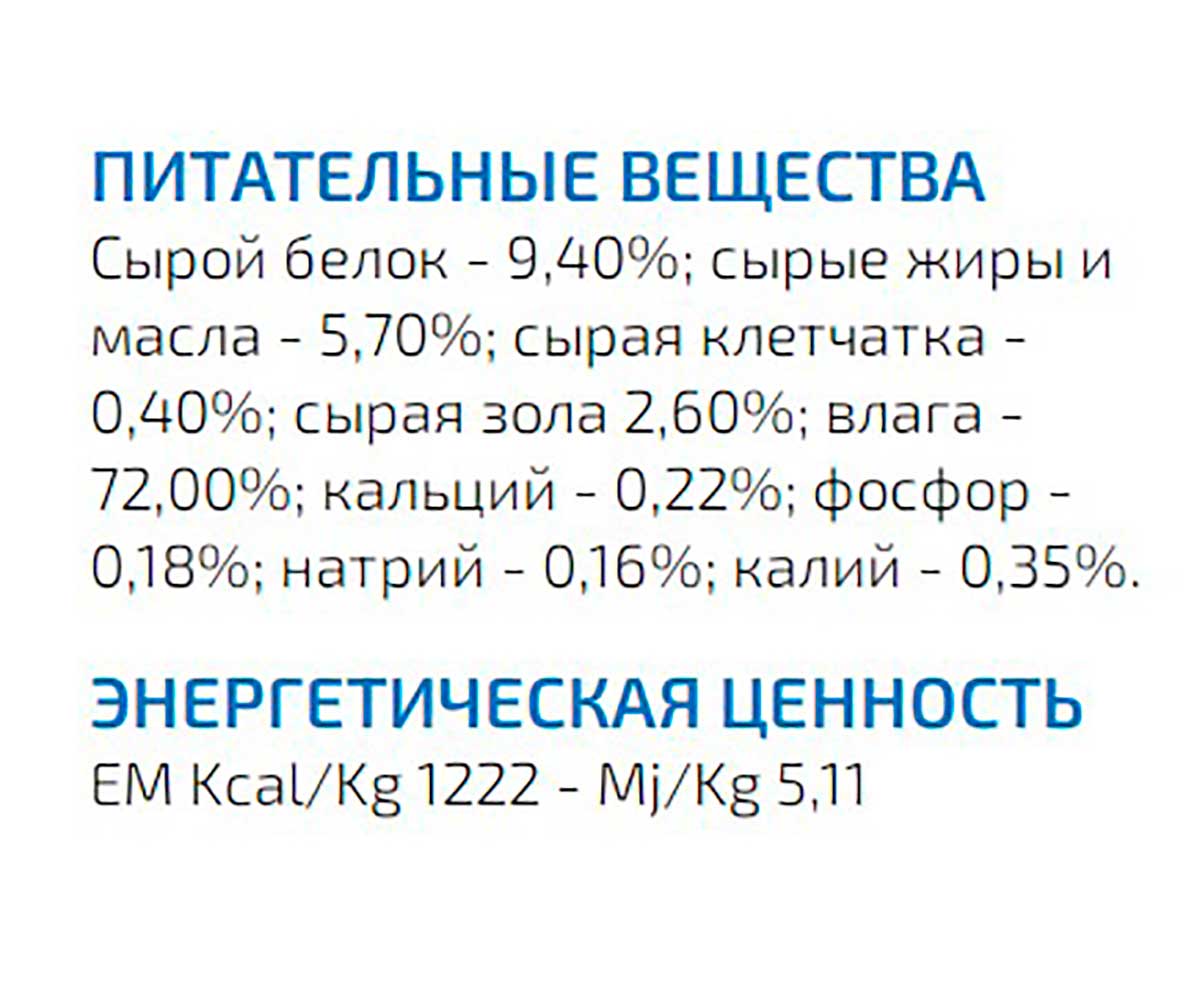 Лечебные Консервы Для Кошек Farmina (Фармина) При Заболевании ЖКТ Vet Life Gastrointestinal 85г