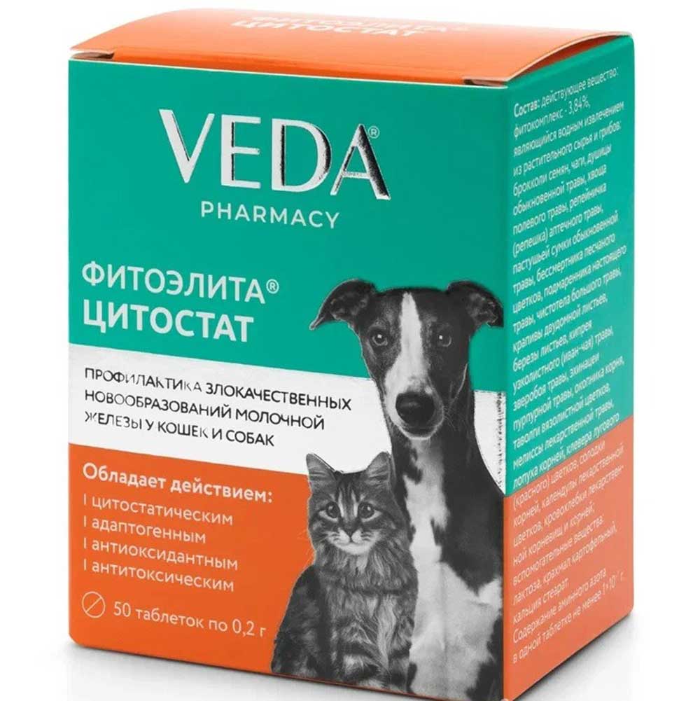 VEDA (Веда) Фитоэлита Цитостат Витамины Для Профилактики Злокачественных Новообразований Для Кошек и Собак 50таб по 0,2г