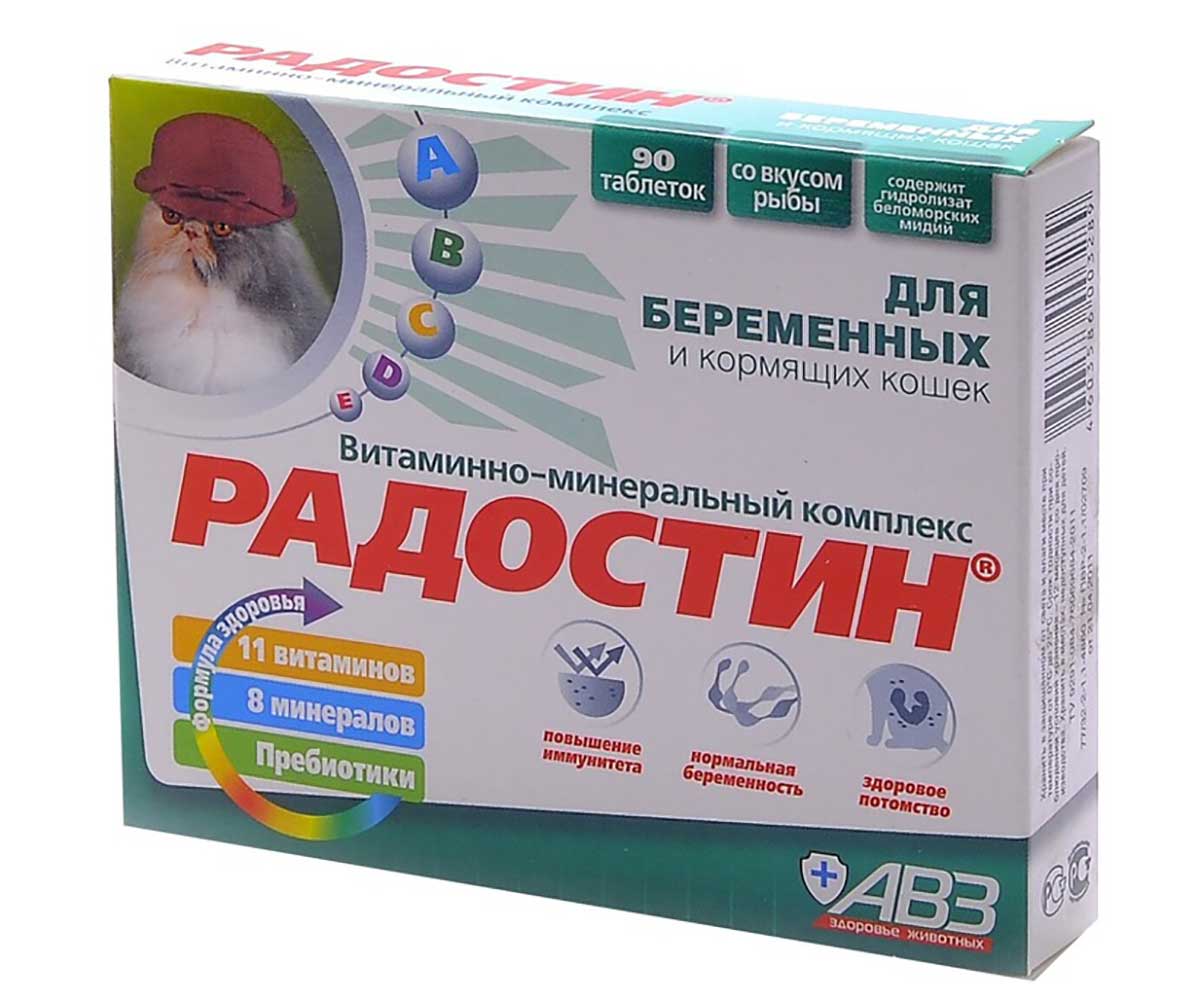 Радостин Витаминно-Минеральный Комплекс Для Беременных и Кормящих Кошек 90таб АВЗ