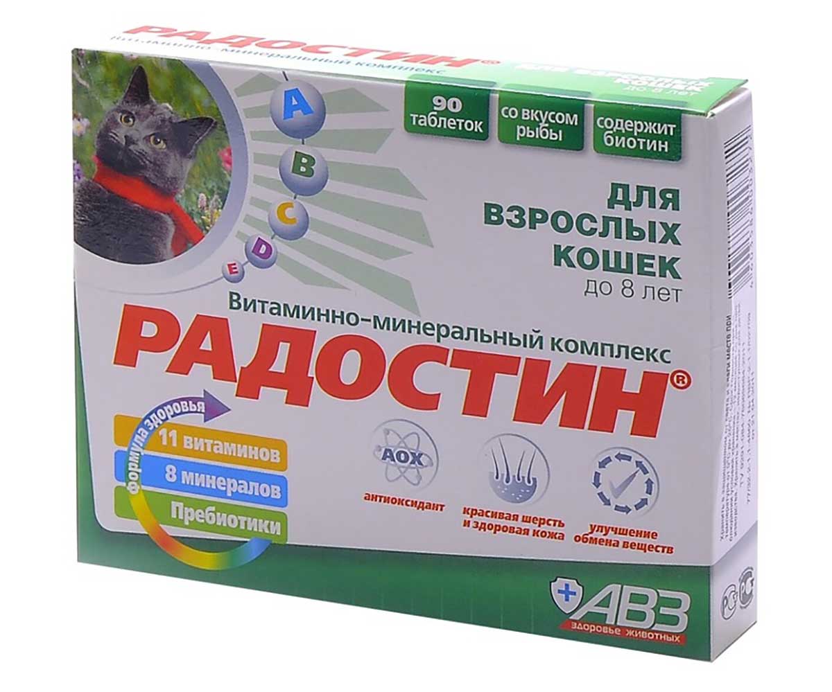 Радостин Витаминно-Минеральный Комплекс Для Кошек До 8 Лет 90таб АВЗ
