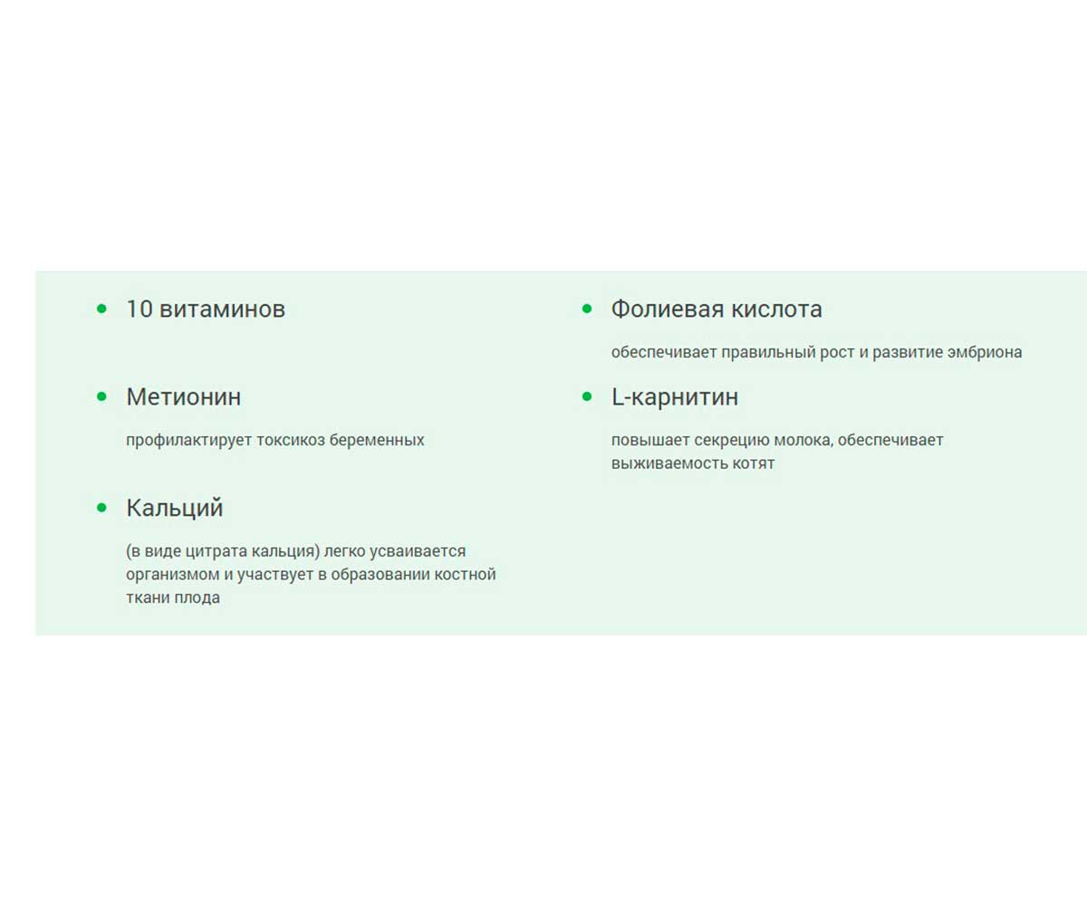 Фармавит Neo Витамины Для Беременных и Кормящих Кошек 60таб Фармакс