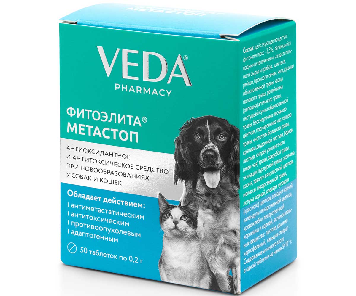 Фитоэлита Метастоп Антиоксидантное и Антитоксическое Средство ПриНовообразованиях Для Кошек и Собак  50таб по 0,2г VEDA (Веда)