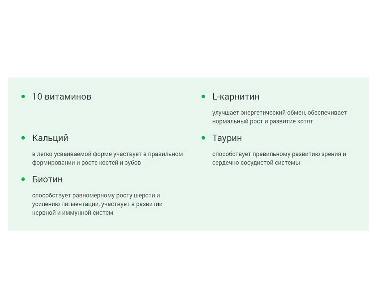 Фармавит Neo Витамины Для Котят Энергия Роста 60таб Фармакс