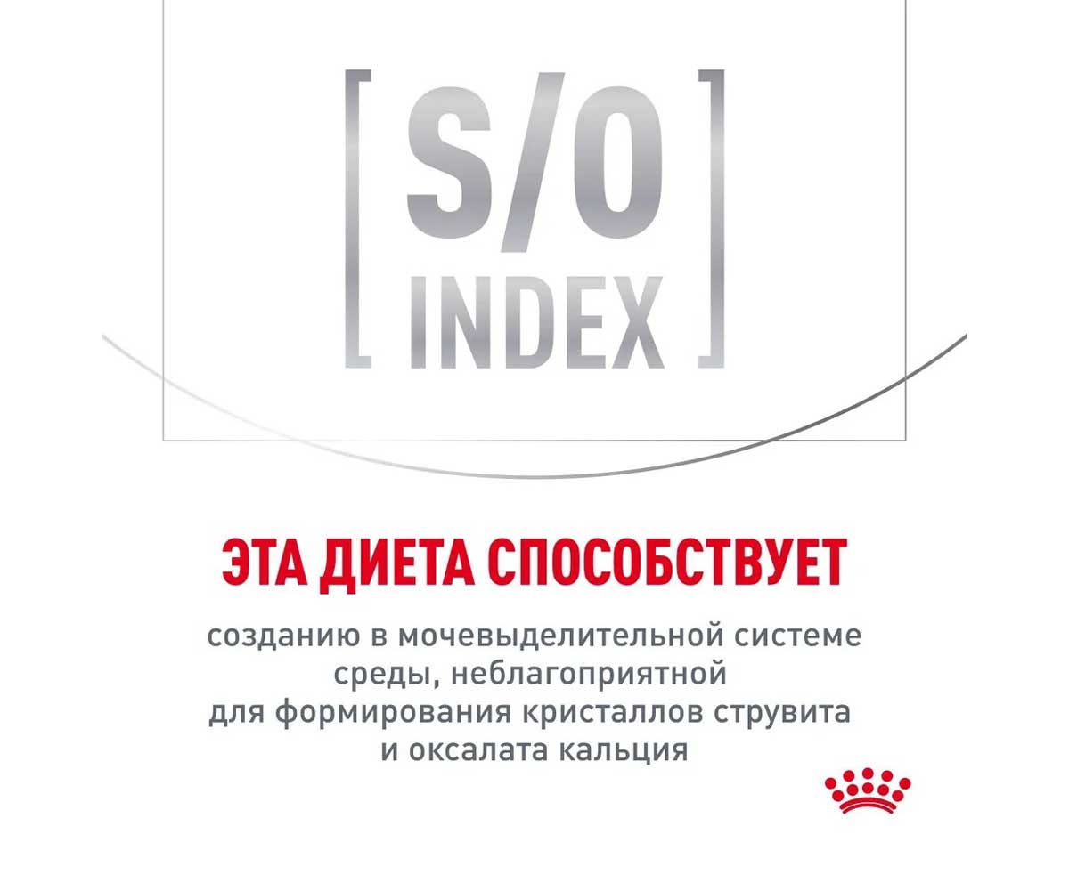 Лечебный Сухой Корм Royal Canin (Роял Канин) Для Кошек При Мочекаменной Болезни (МКБ) с Умеренным Содержанием Энергии Urinary S/O Felin MODERATE CALORIE 1,5кг