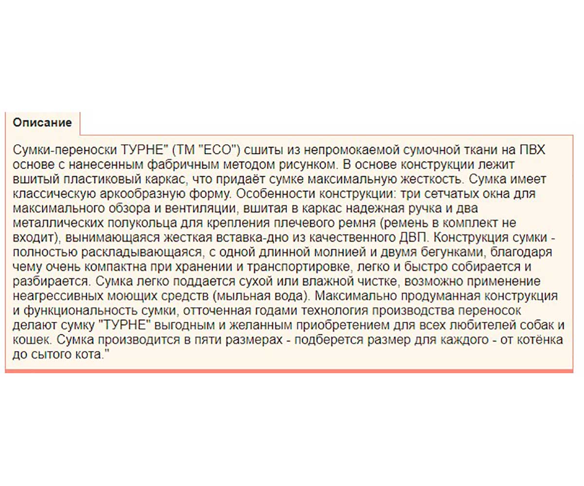 Сумка-Переноска Для Кошек и Собак Мелких Пород Турне №3 Жесткая 45*26,5*26,5см Rp90013