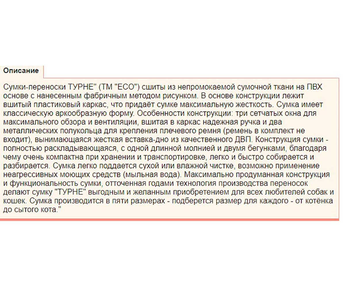Сумка-Переноска Для Кошек и Собак Мелких Пород Турне №1 Жесткая 36,5*22*22см Дарелэнд Rp90011