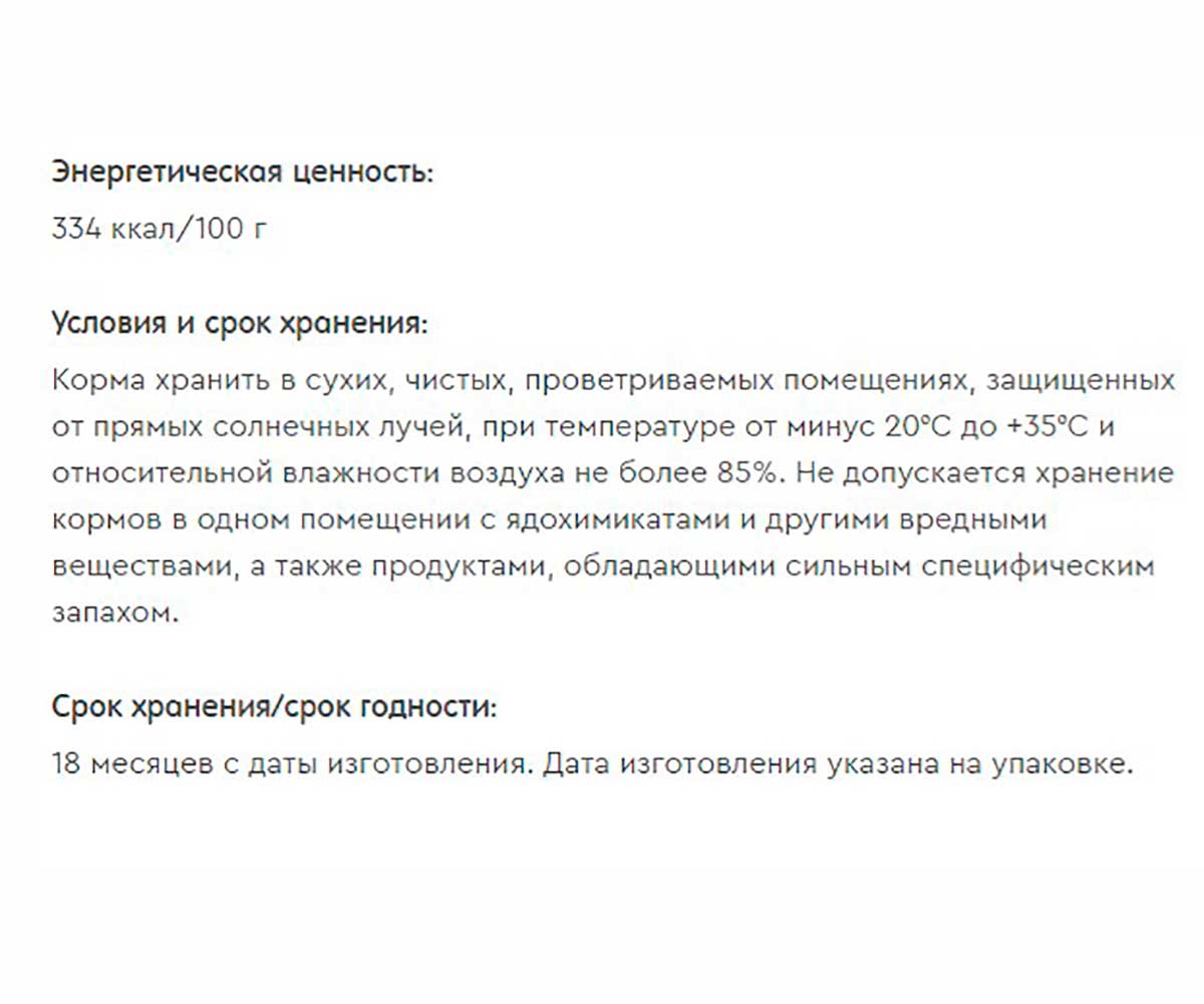 Сухой Корм Наша Марка (НМ) Для Собак Всех Пород Лосось и Рис 12кг