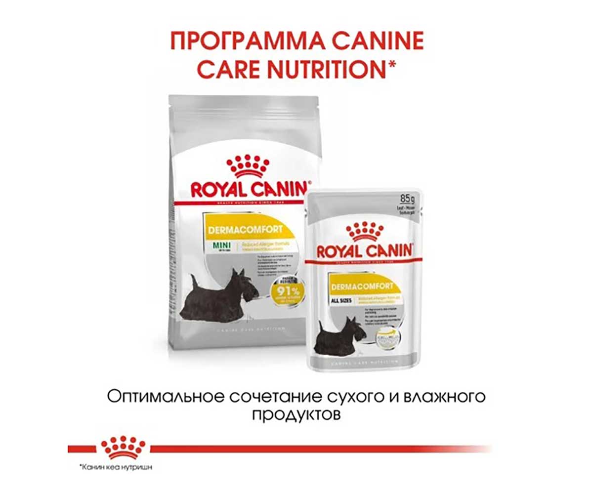 Сухой Корм Royal Canin (Роял Канин) Для Собак Мелких Пород с Чувствительной Кожей MINI Dermacomfort 3кг