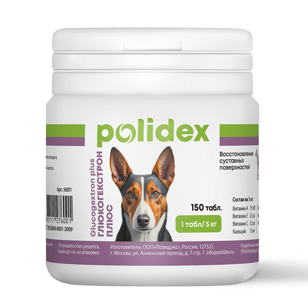 Polidex (Полидэкс) Глюкогекстрон Плюс Glucogextron Plus Витаминный Комплекс Для Собак Для Соединительной и Хрящевой Ткани Суставов 150т (1т-5кг)