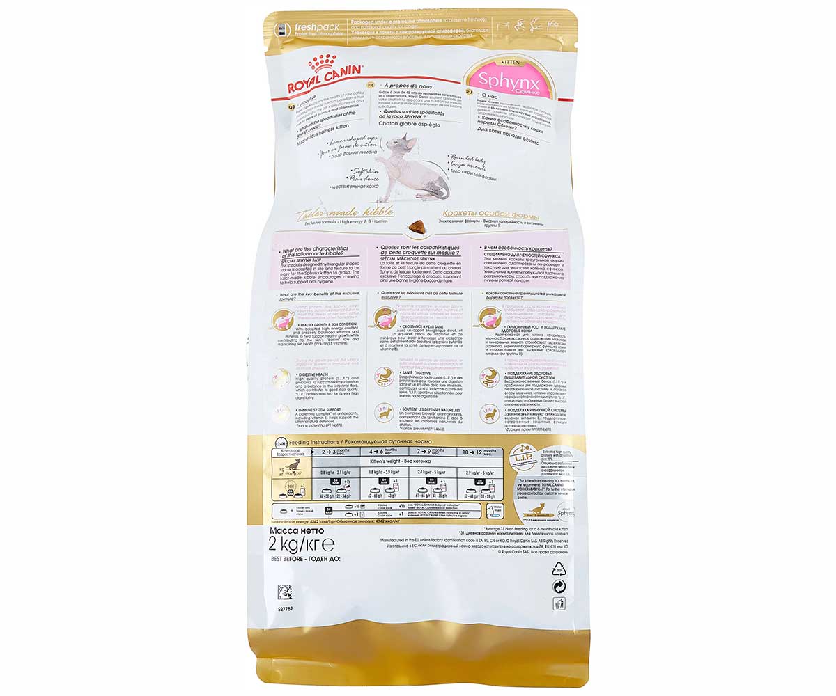 Сухой Корм Royal Canin (Роял Канин) Для Котят Породы Сфинкс Kitten Sphynx 2кг