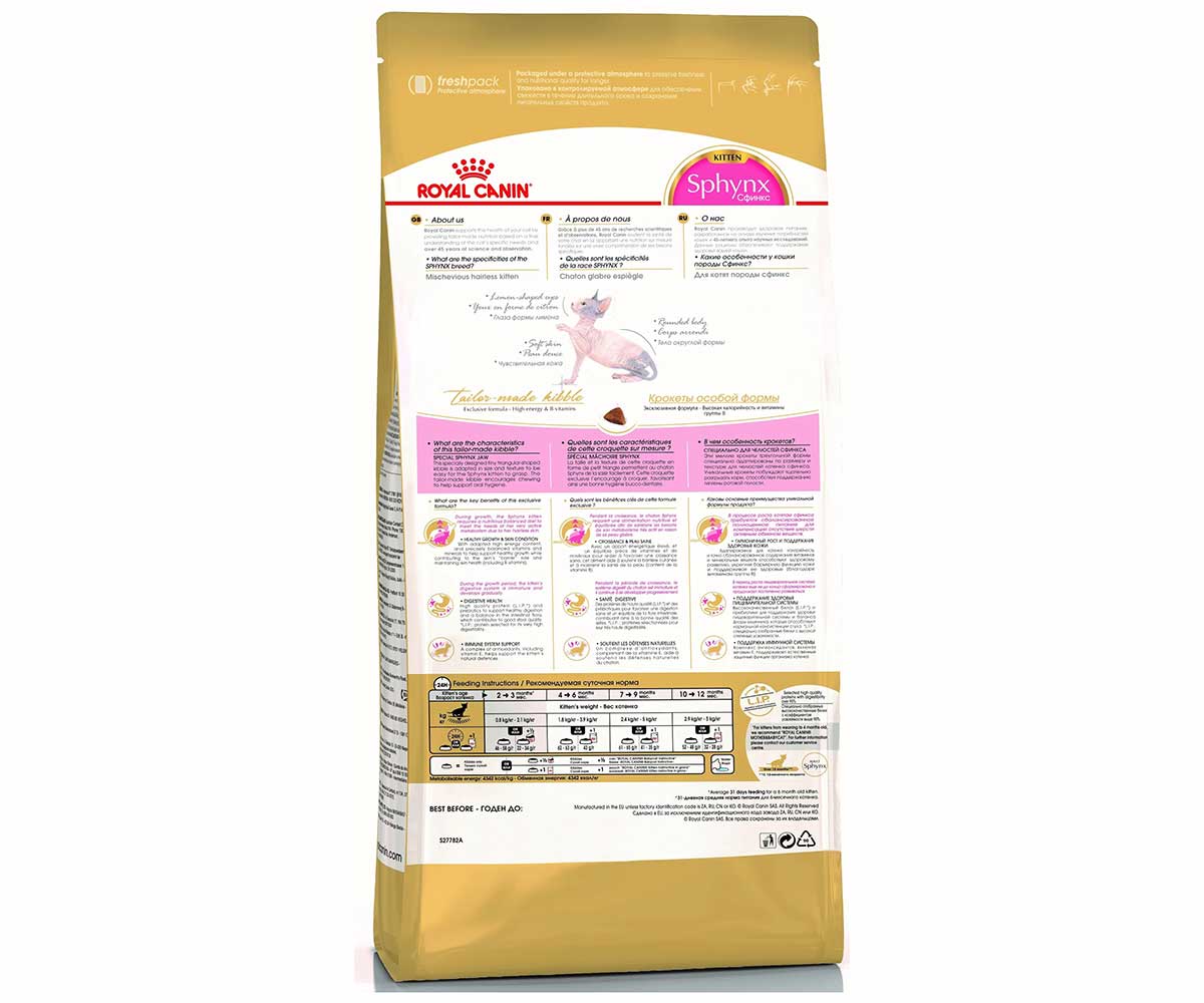 Сухой Корм Royal Canin (Роял Канин) Для Котят Породы Сфинкс Kitten Sphynx 400г