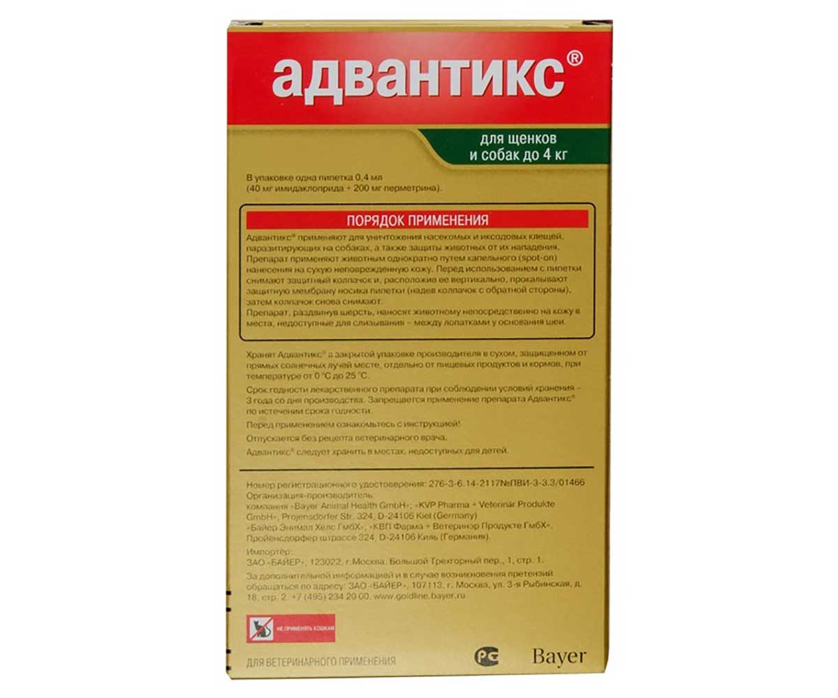 Адвантикс 40 Капли От Блох и Клещей Для Щенков и Собак До 4кг 1-Пипетка Elanco
