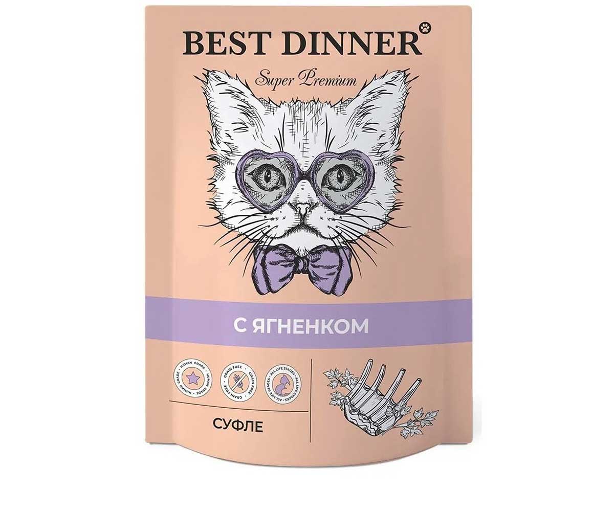 Влажный Корм Для Кошек и Котят Best Dinner (Бест Диннер) Мясные Деликатесы Ягненок Суфле 85г