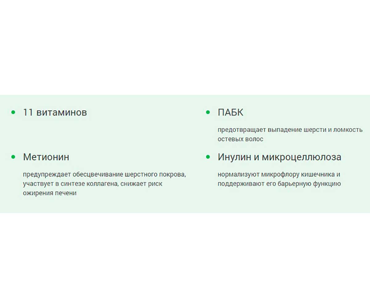 Фармавит Neo Витамины Для Собак Старше 8 Лет 90таб Фармакс