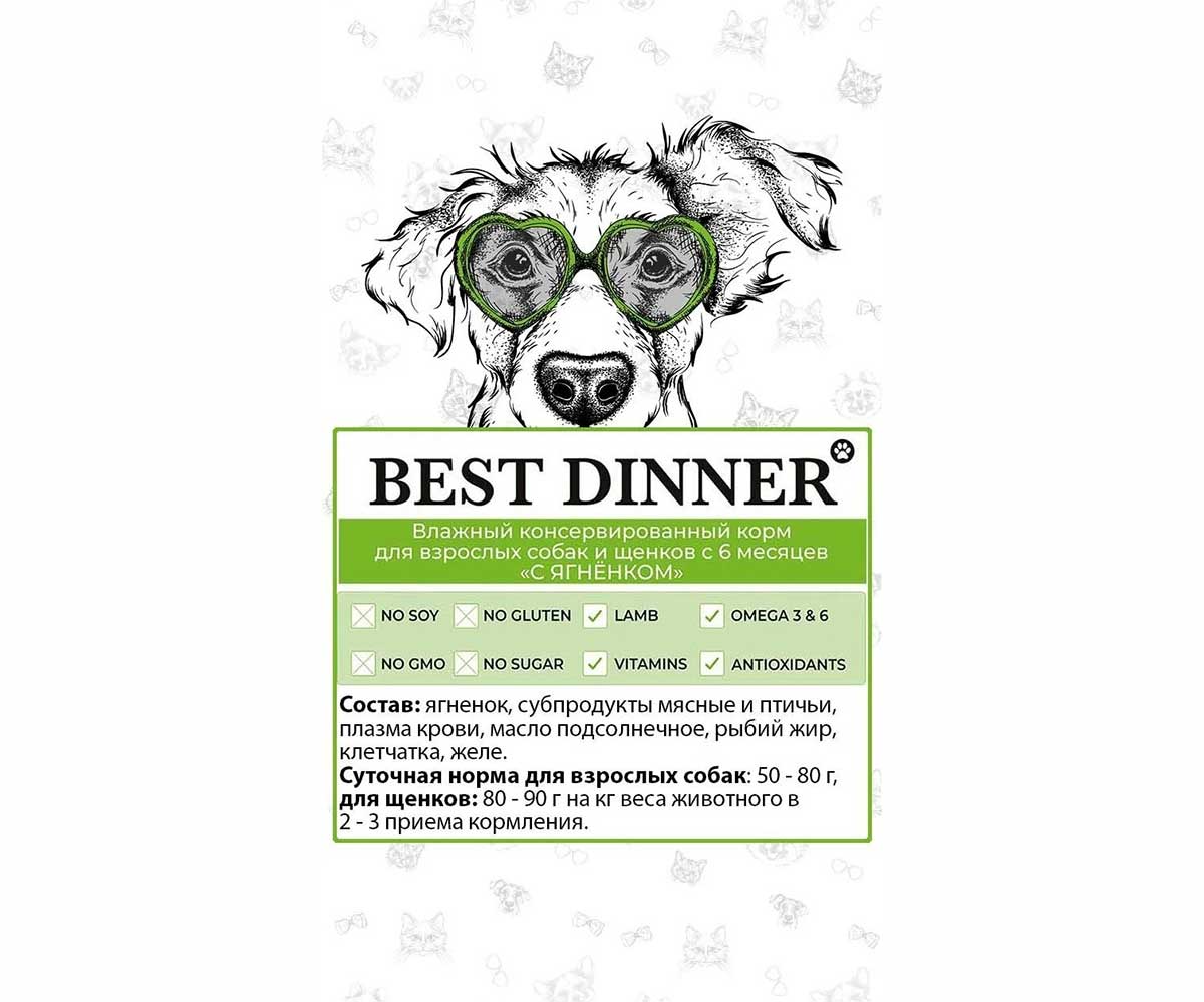 Консервы Best Dinner (Бест Диннер) Для Щенков и Юниоров Premium Меню №1 Ягненок 340г