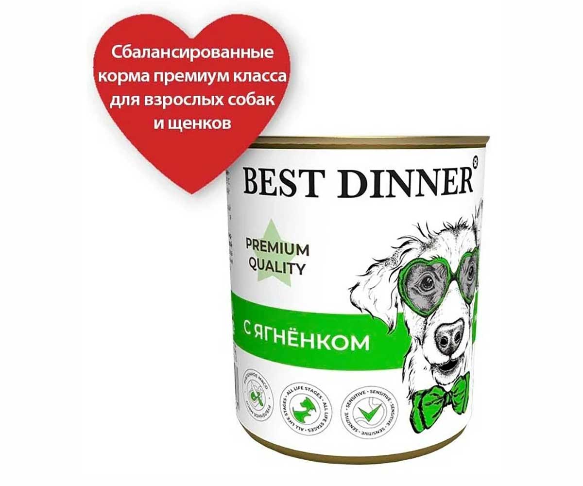 Консервы Best Dinner (Бест Диннер) Для Щенков и Юниоров Premium Меню №1 Ягненок 340г