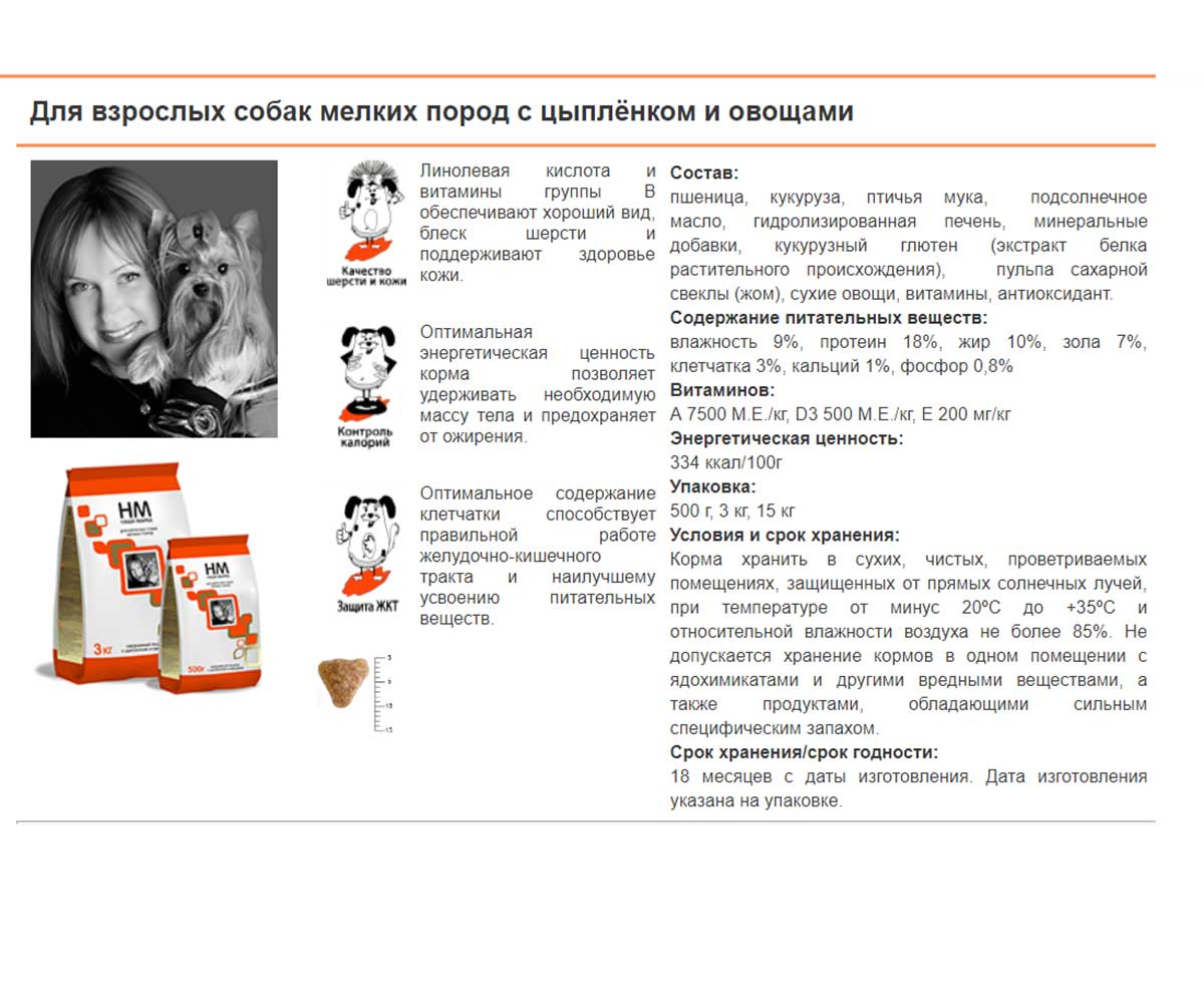 Сухой Корм Наша Марка (НМ) Для Собак Мелких Пород Цыпленок и Овощи 18кг