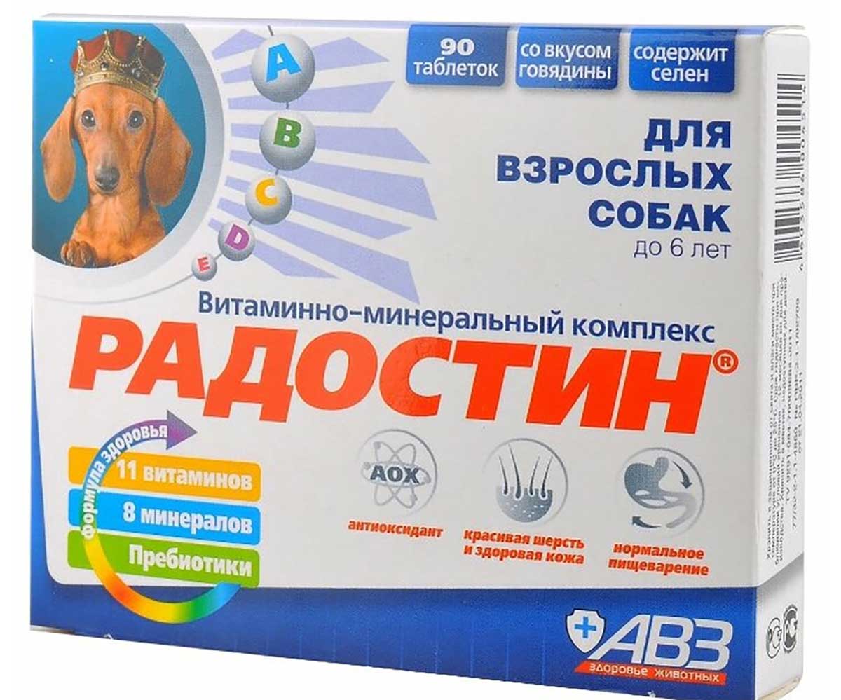Радостин Витаминно-Минеральный Комплекс Для Собак До 6 Лет 90таб АВЗ