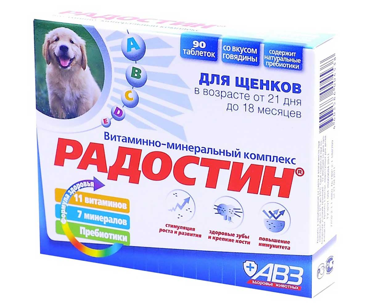 Радостин Витаминно-Минеральный Комплекс Для Щенков  От 21 Дня До 18 Месяцев 90таб АВЗ