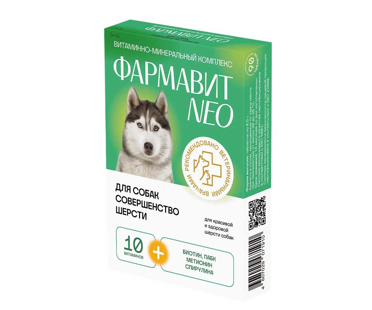 Фармавит Neo Витамины Для Собак Совершенство Шерсти 90таб Фармакс