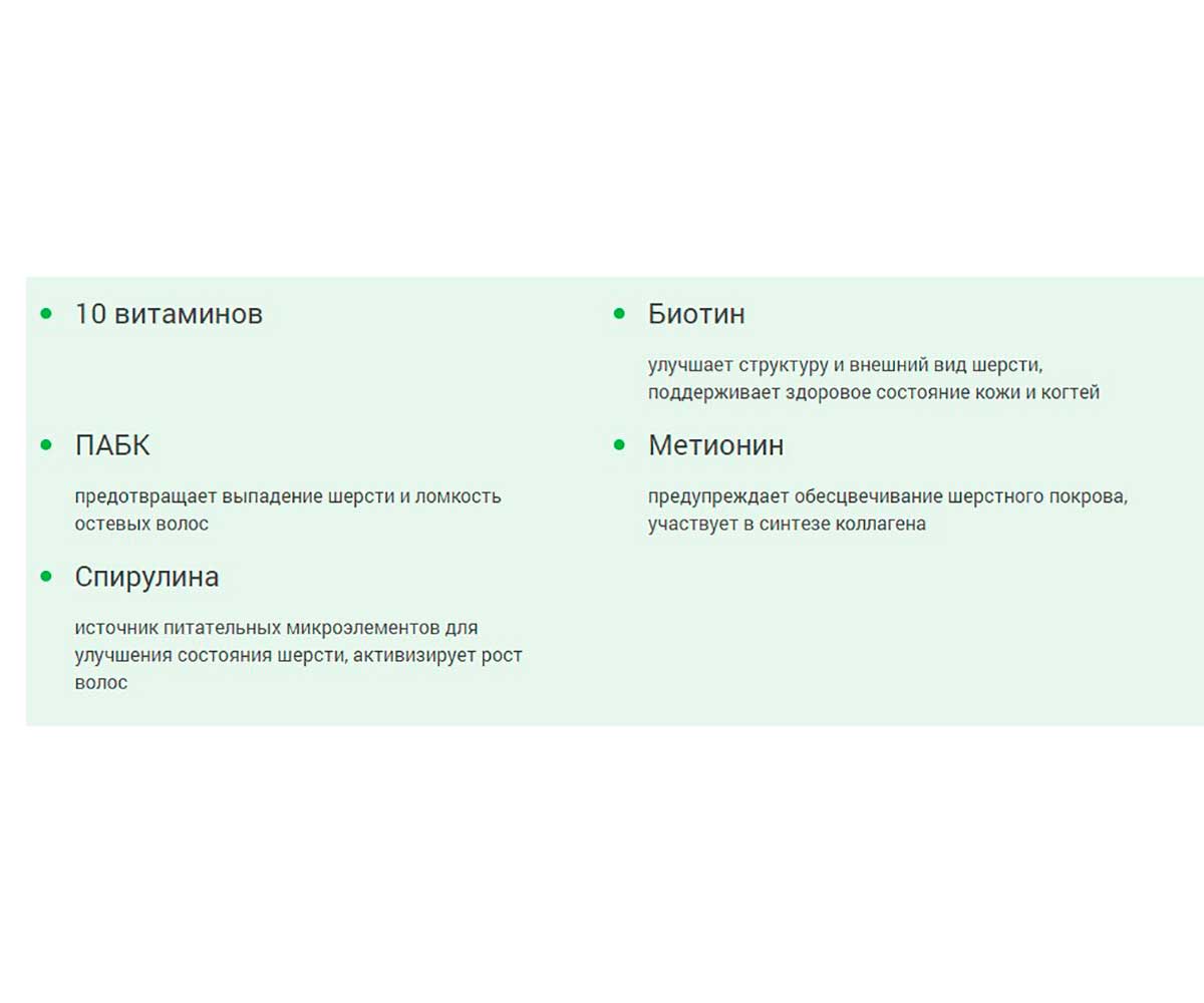 Фармавит Neo Витамины Для Собак Совершенство Шерсти 90таб Фармакс