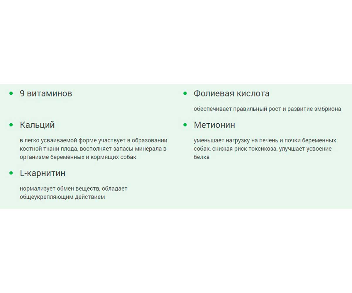 Фармавит Neo Витамины Для Беременных и Кормящих Собак 90таб Фармакс