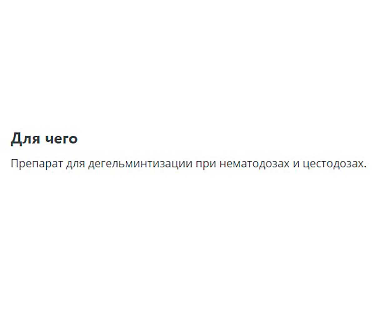 Дирофен Паста Антигельминтная Для Взрослых Собак и Кошек 10мл Apicenna (Апиценна)