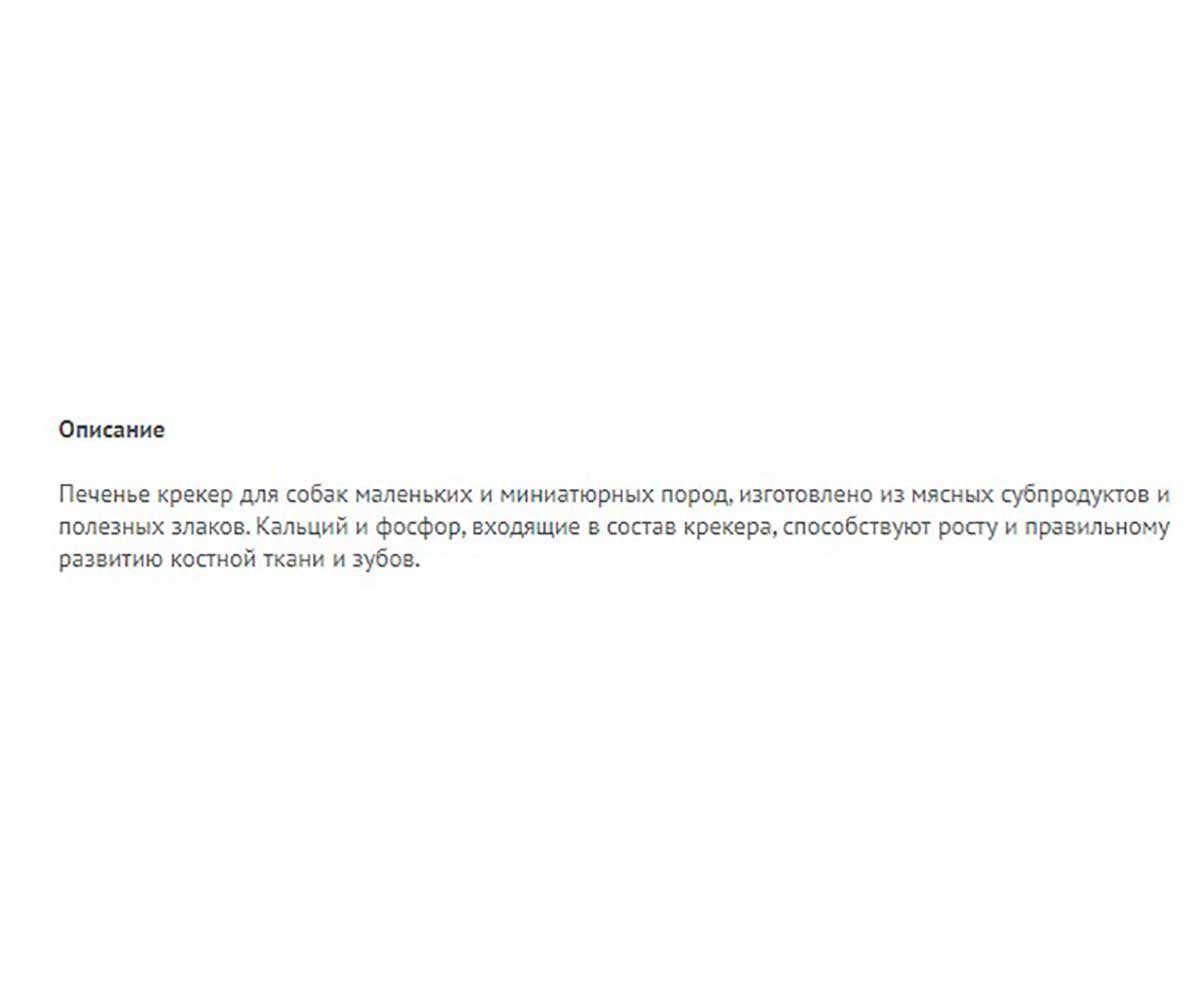 Лакомство Для Собак TiTBiT (Титбит) Крекер с Мясом Ягненка 100г 3854