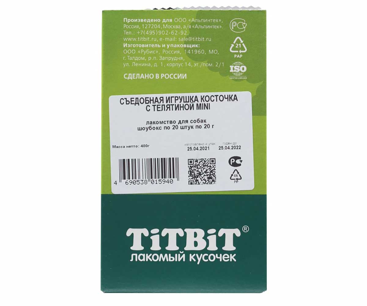 Лакомство Для Собак TiTBiT (Титбит) Съедобная Игрушка Косточка с Телятиной Мини 23г 4400