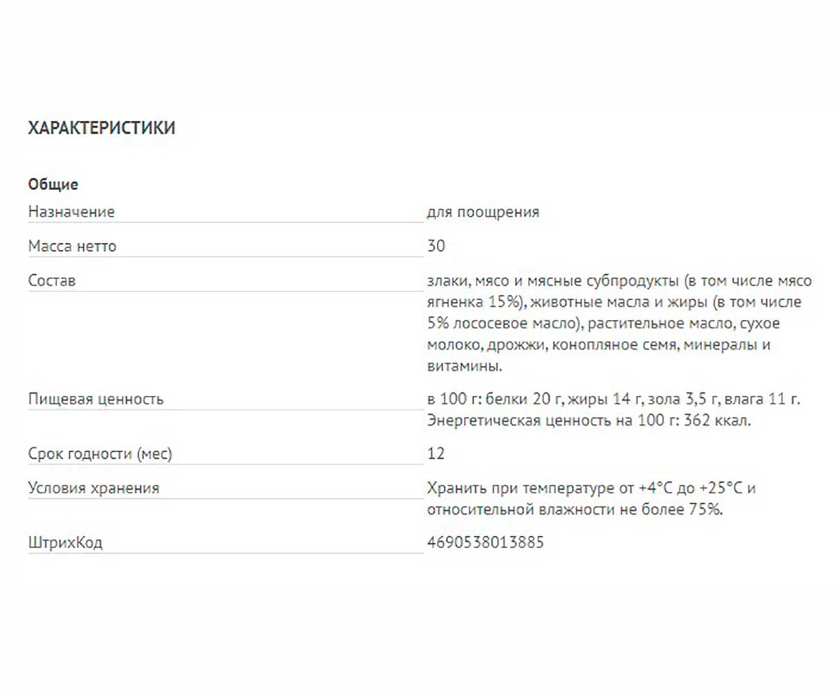 Лакомство Для Кошек TiTBiT (Титбит) Хрустящие Подушечки с Паштетом Из Ягненка 30г 3885