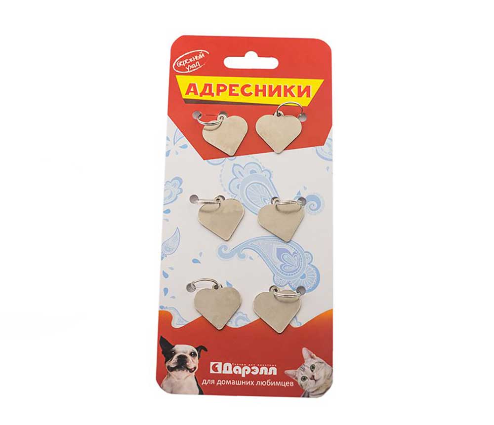 Адресник Для Собак и Кошек Дарэленд Сердце Малое 2,5*2,5см Никель Rp190817