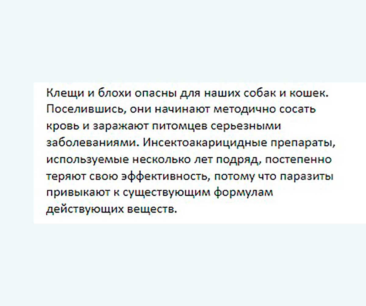 Protecto (Протекто) Капли Для Кошек и Собак 4-10кг От Блох Клещей и Комаров P302 Neoterica (Неотерика)