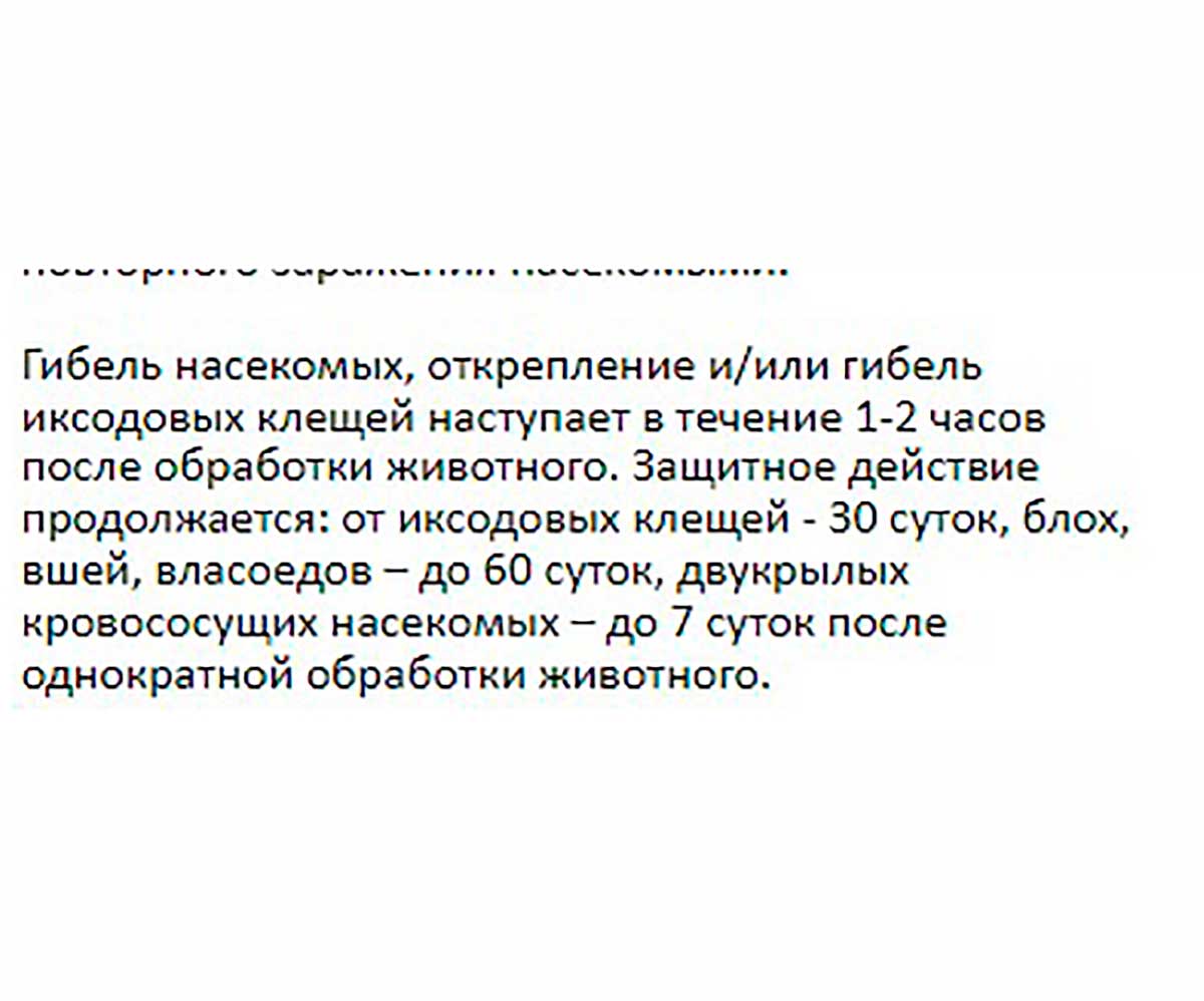 Protecto (Протекто) Капли Для Собак 25-40кг От Блох Клещей и Комаров P304 Neoterica (Неотерика)