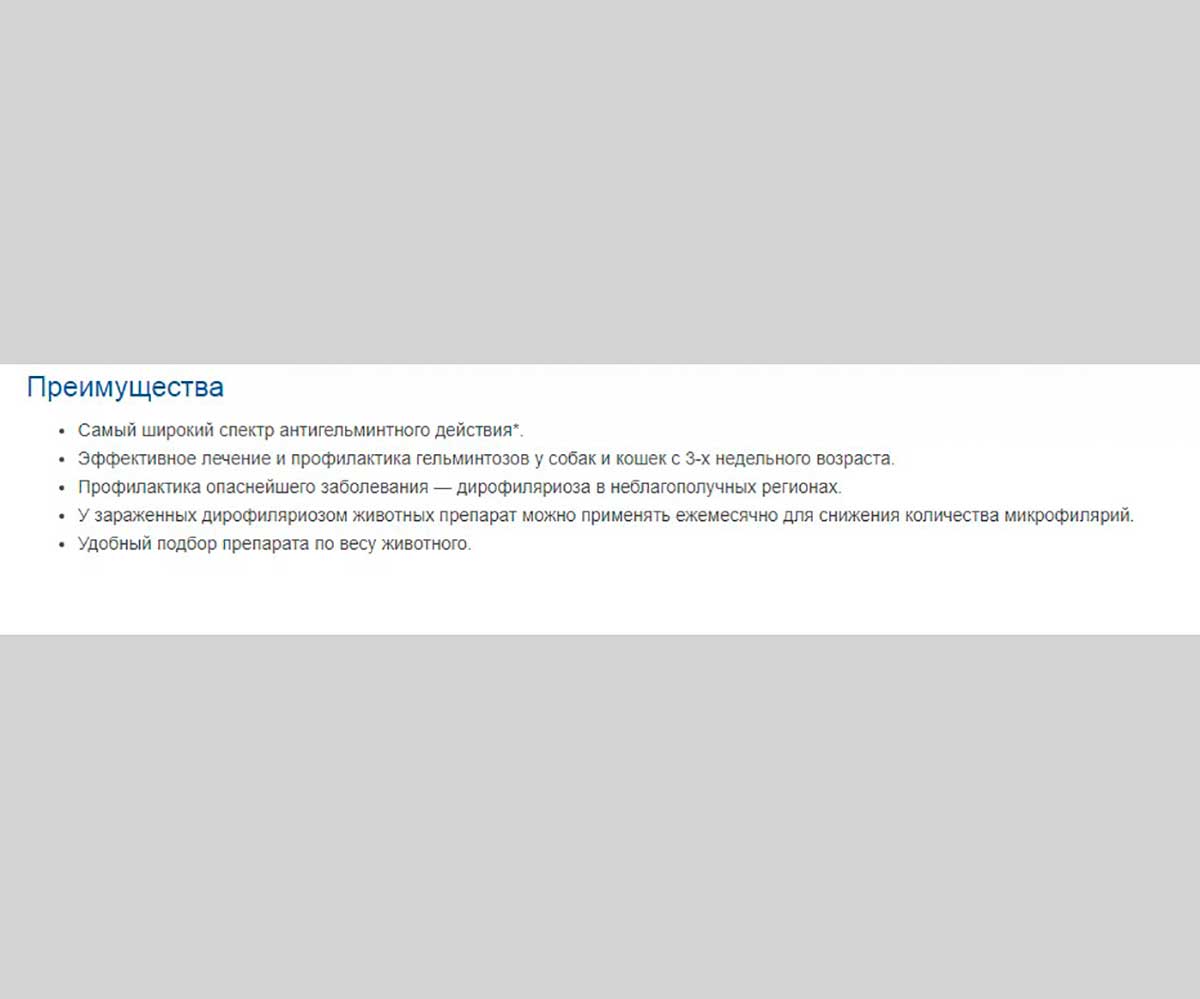 Диронет-1000 6-Таблеток От Глистов Для Собак Крупных Пород АВЗ