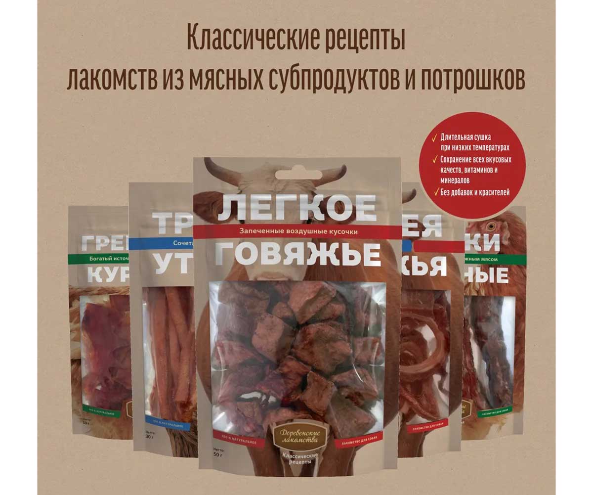 Лакомство Для Собак Деревенские Лакомства Легкое Говяжье 50г