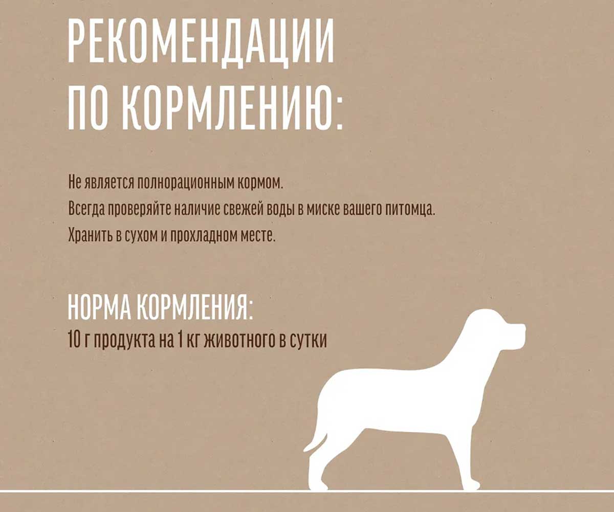 Лакомство Для Собак Деревенские Лакомства Легкое Говяжье 50г