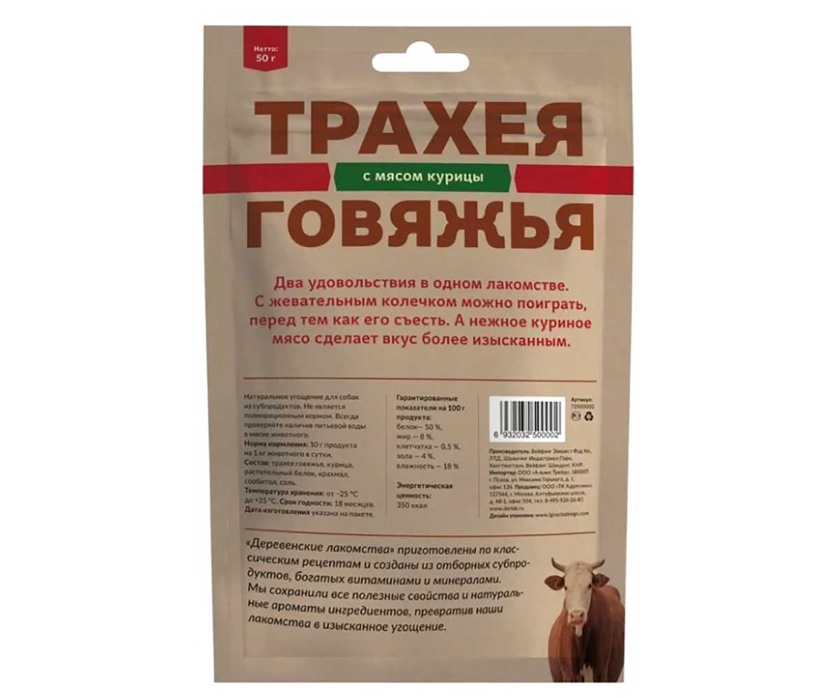Лакомство Для Собак Деревенские Лакомства Трахея Говяжья с Мясом Курицы 50г