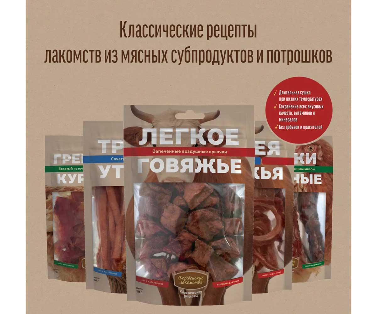 Лакомство Для Собак Деревенские Лакомства Трахея Говяжья с Мясом Утки 50г