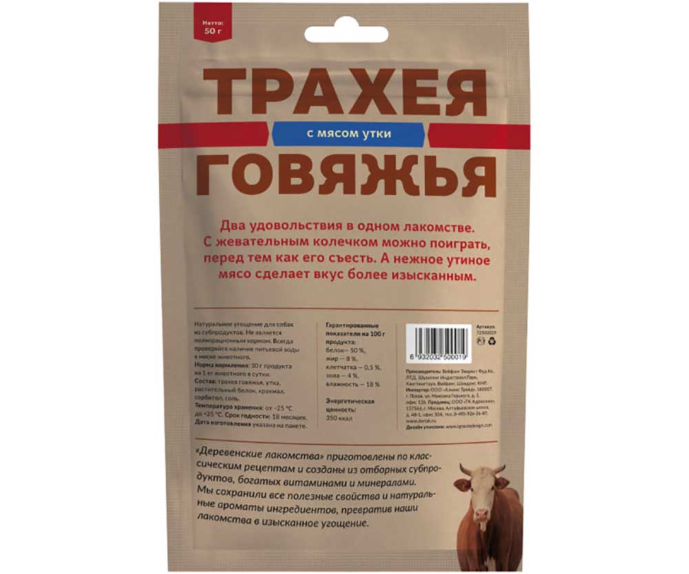 Лакомство Для Собак Деревенские Лакомства Трахея Говяжья с Мясом Утки 50г