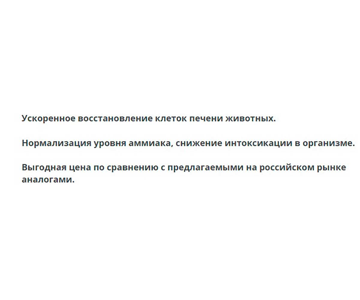 Гепатовет Актив Для Кошек Суспензия Для Печени 25мл Apicenna (Апиценна)