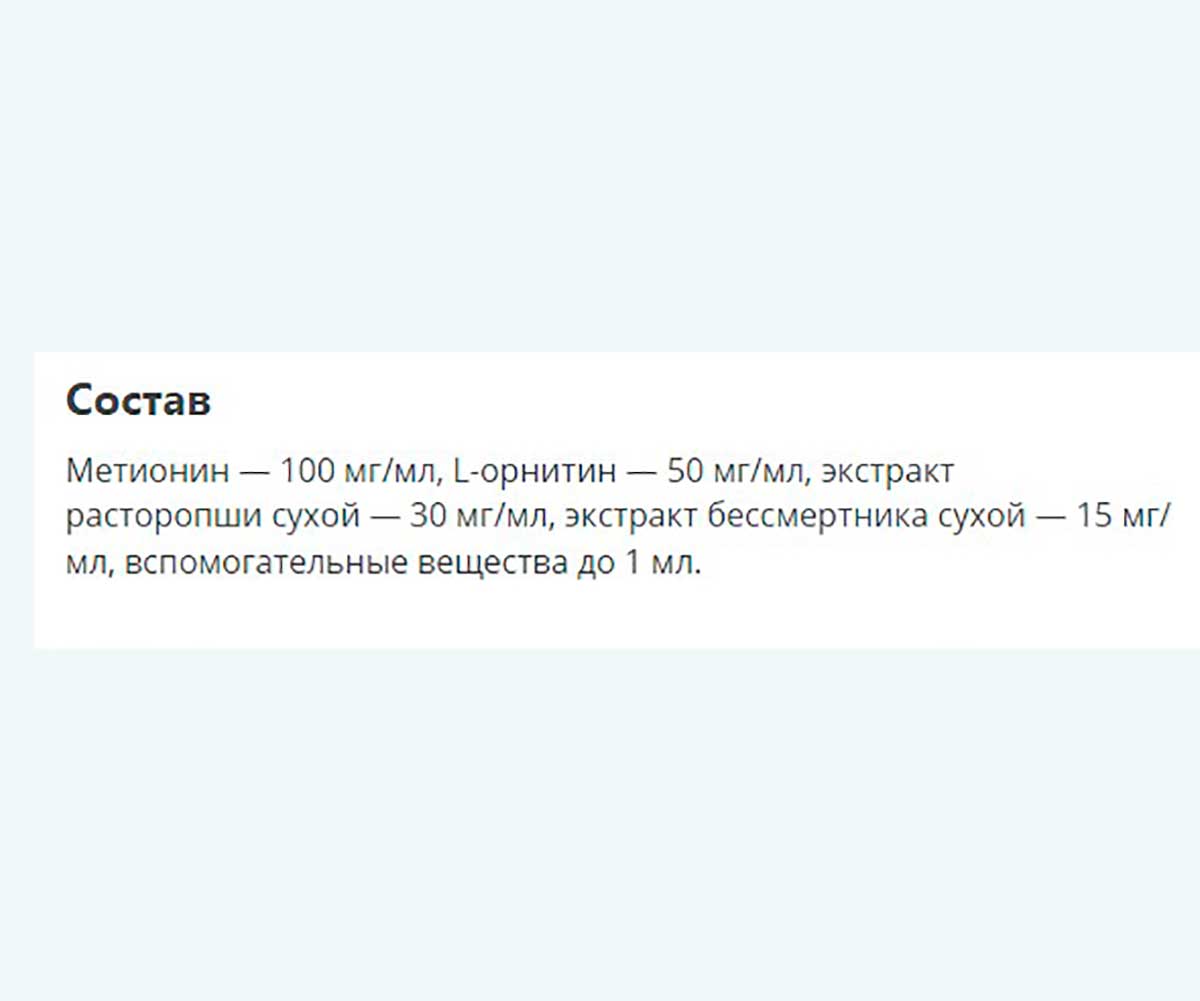 Гепатовет Актив Для Собак и Кошек Суспензия Для Печени 50мл Apicenna (Апиценна)